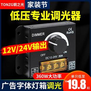 LED调光控制器单色灯带模组灯箱灯条招牌12-24V亮度调节旋钮开关