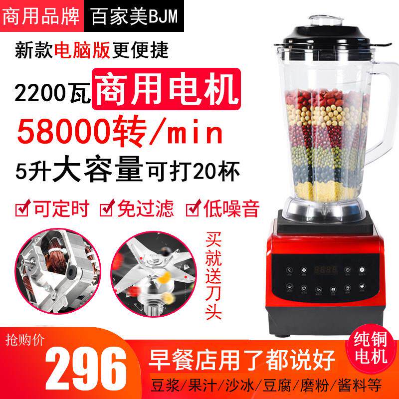 现磨商用豆浆机4升大容量全自动五谷豆浆无渣破壁机9545纯铜电机