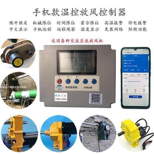 风机电机仪表大棚自p动放温控智能温控器减速卷膜机液晶中文