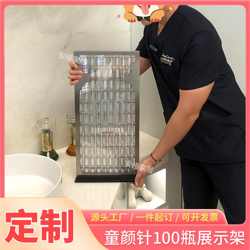 美容院安瓶水光桌面展示架整形皮肤管理艾维岚童颜针百瓶陈列架台
