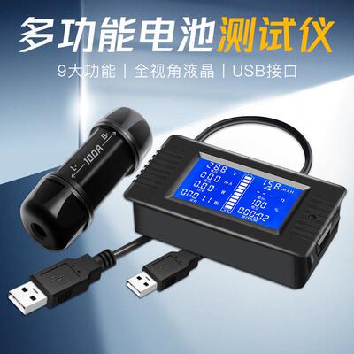 peacefair多功能电池测试仪库仑计电流电压表电量计功率能耗仪表
