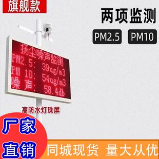工地噪声在线监控设备泵吸扬尘监测系统pm2.5空气pm10环境检测仪