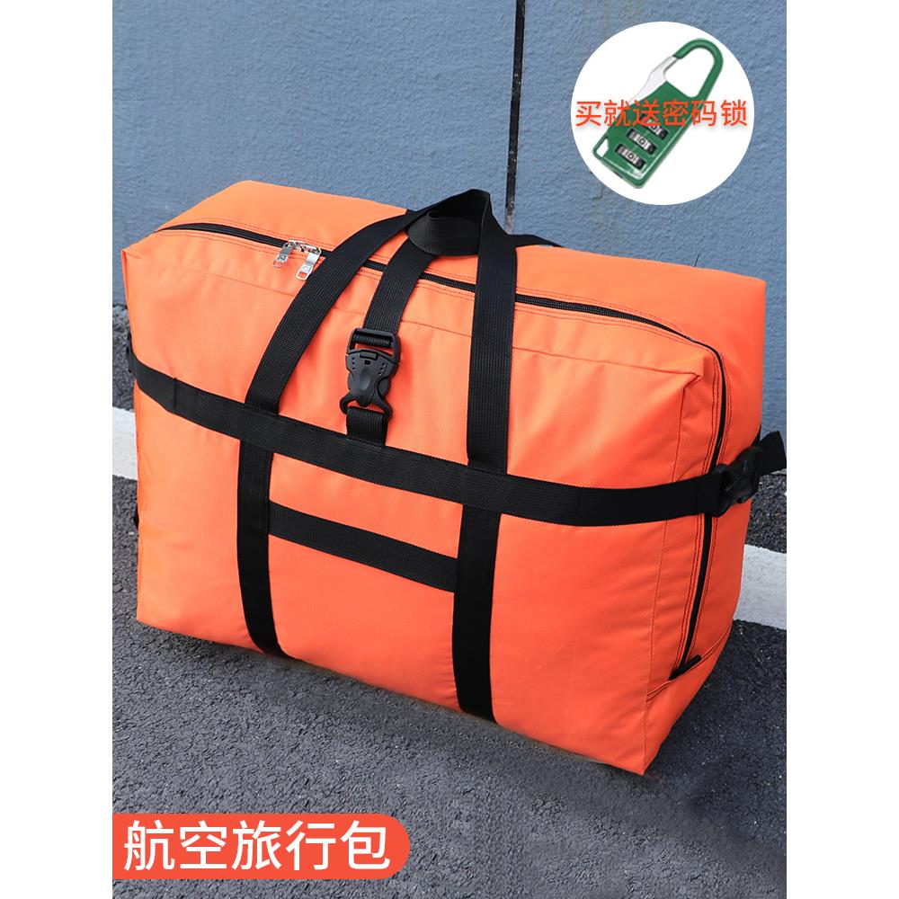 大容量158航空旅行托运包加厚牛津布结实耐磨行李搬家折叠旅行包
