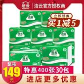 洁云压花平板卫生纸卫生纸草纸厕所家用实惠装 特价 整箱批400张30