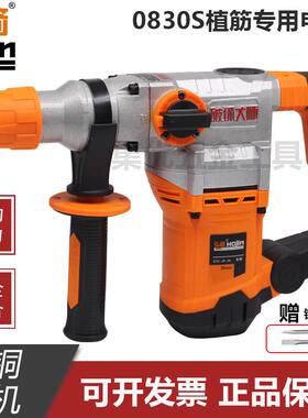 弘箭0830S电锤多功能安全离合大功率破坏大师植筋专用两用电镐
