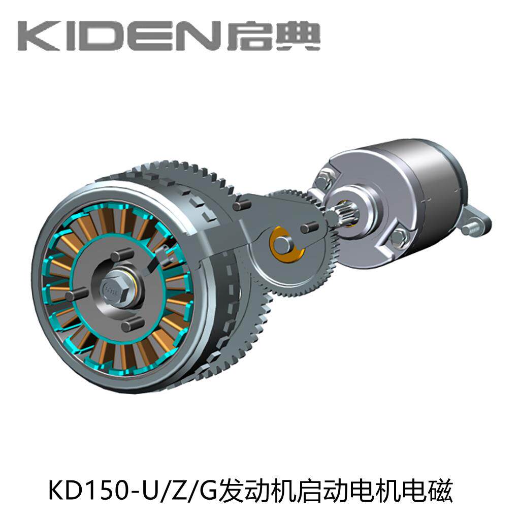 启典KD150U/G/Z引擎启动电机磁电机定子转子离合器减速齿轮马达