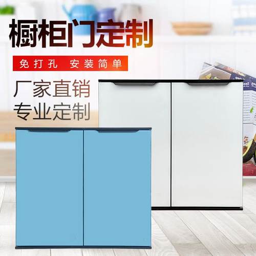 钢化玻璃晶钢门带框免打孔整体橱柜门定制金刚瓦斯炉门定做门板自