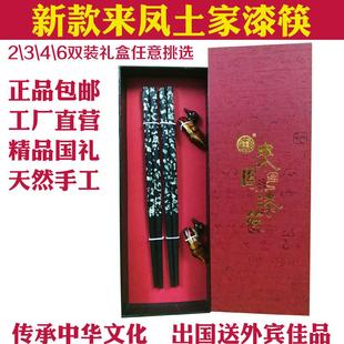 来凤漆筷宝石漆筷湖北武汉特色特产文化工艺品礼品出国送外宾礼品