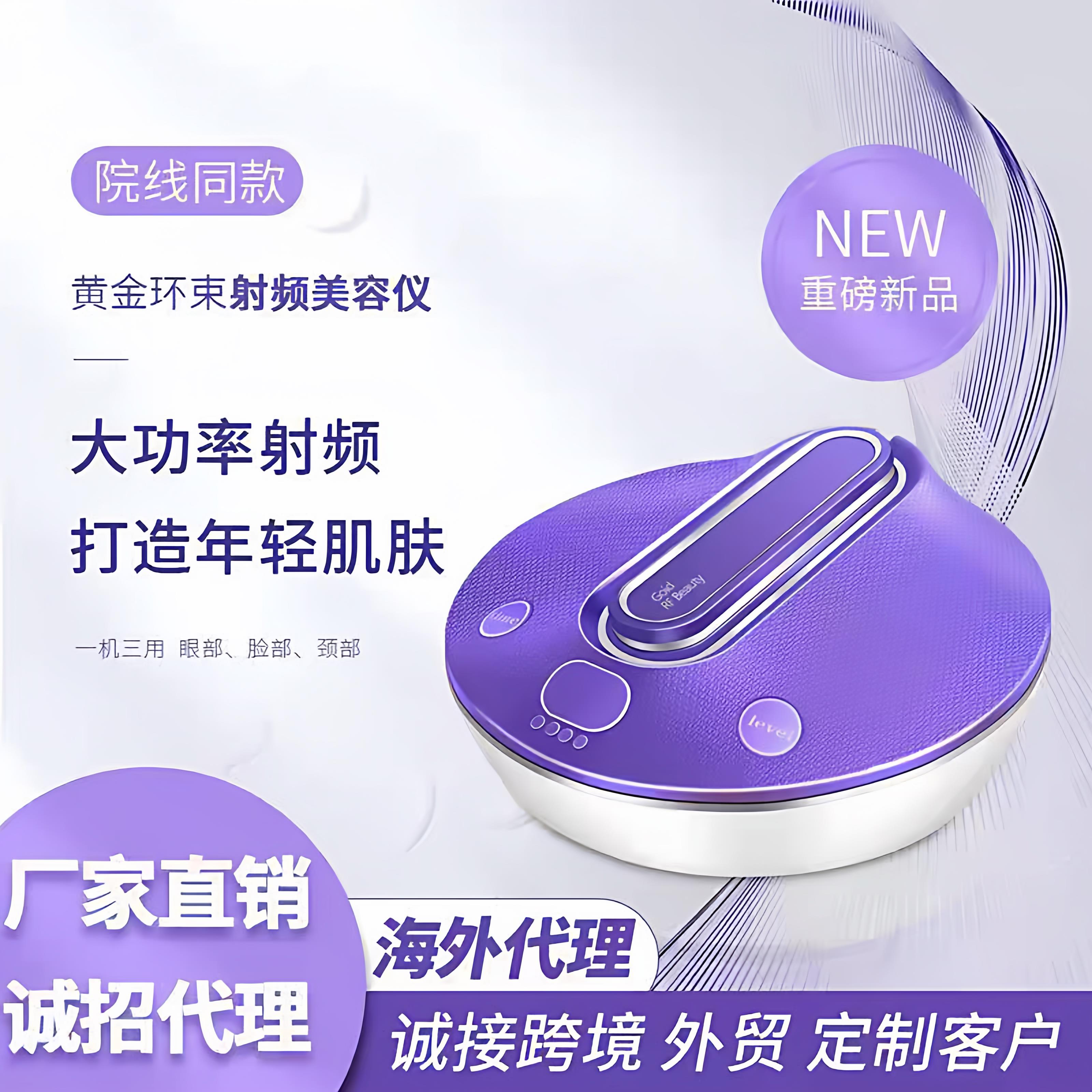 脸部提拉紧致射频仪面部RF射频美容仪超声波美容仪器