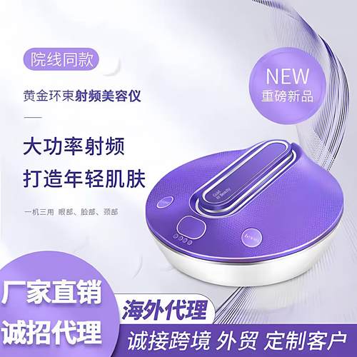 脸部提拉紧致射频仪面部RF射频美容仪超声波美容仪器