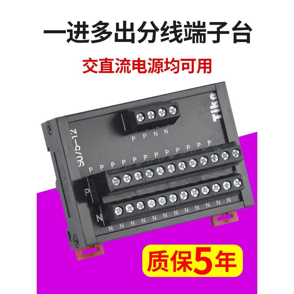台控一进多出弹簧直插式公共接线电源分线盒器并线端子台排Y0216,电子/电工,接线端子,淘宝优惠券,粉丝福利购,淘宝优惠卷