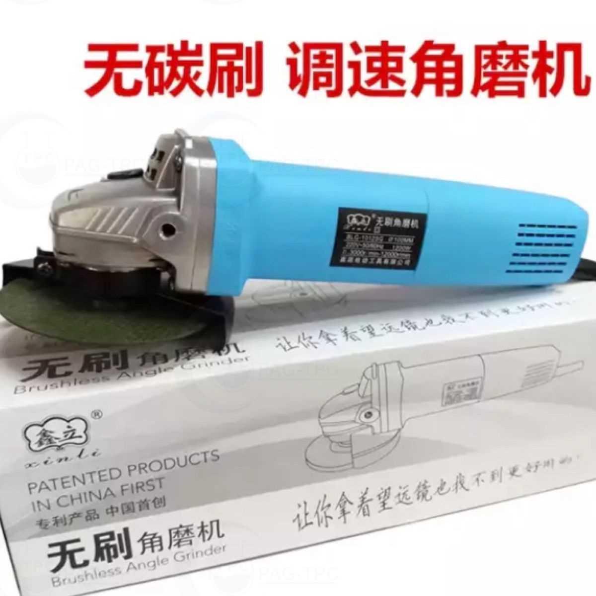 嘉源鑫立无刷角磨机220v大功率1200W调速无刷电机工业打磨切割机