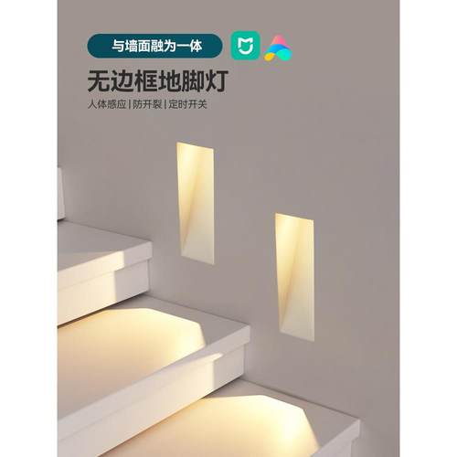无边框地脚灯led石膏灯嵌入式壁灯走廊过道楼梯灯感应网红踏步灯