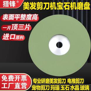 树脂磨盘金刚石砂轮磨盘150*50磨电推美发剪刀金刚砂宝石抛光磨盘