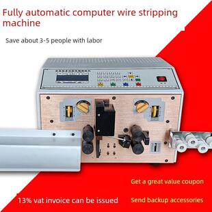 全自动电脑裁线剥皮机电缆线护套线电子线剪线扭线机器下线剥线机