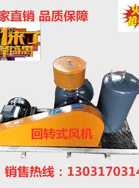 厂家定制HC251S回转式鼓风机 低噪音回转风机 环保设备回转式风机