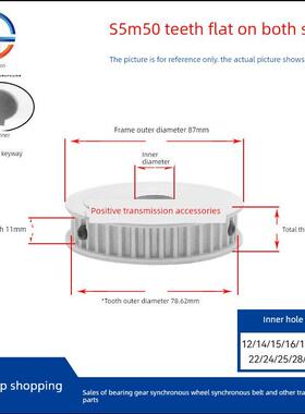 S5M50双齿平同步滑轮槽宽11af型同步滑轮齿轮铝合金50S5M100-A
