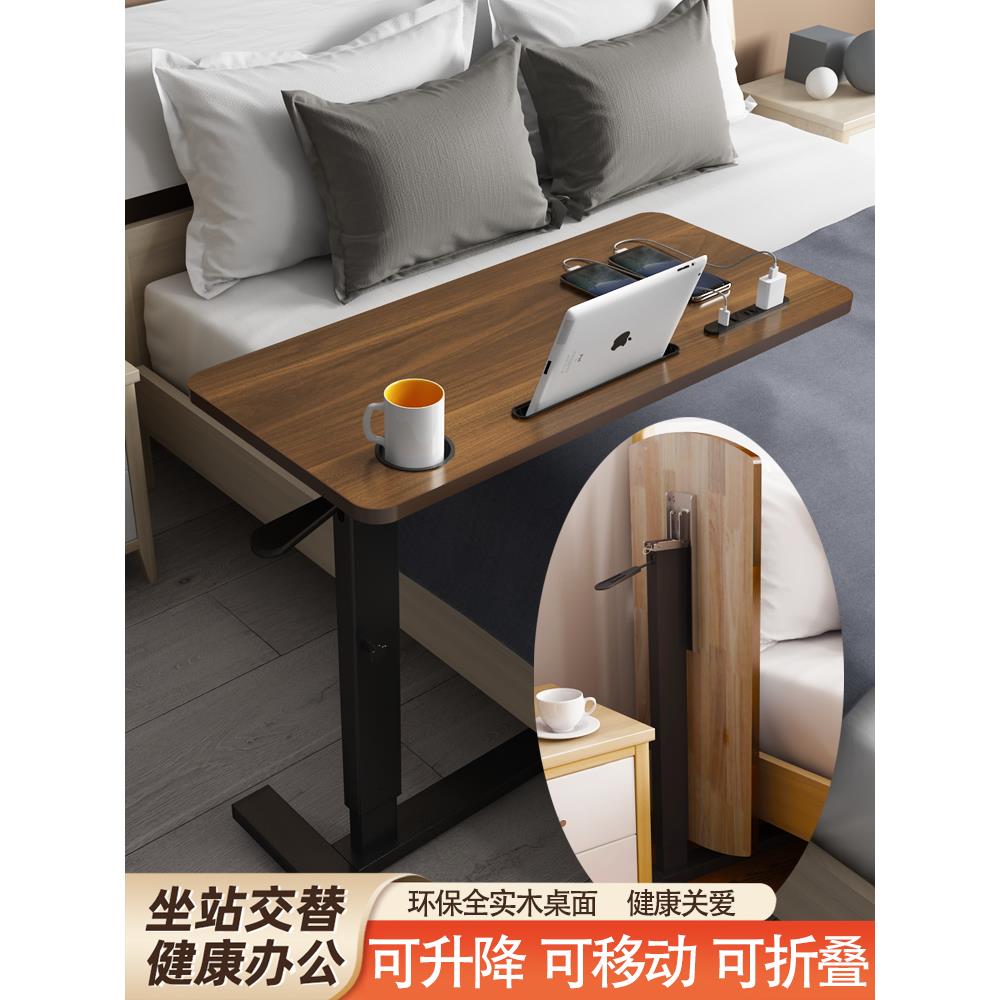 可移动升降床边桌卧室家用折叠桌子写字办公桌实木懒人床上电脑桌