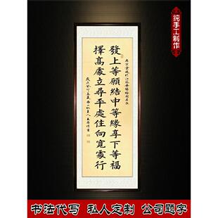 左宗棠发上等愿字画李嘉诚办公室同款励志书法作品装饰挂客厅书房