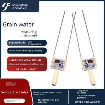 双丰玉米粮食水分测量仪小麦快速水份测定便携式棉粮高精度测量仪