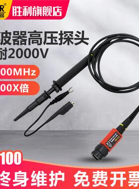 P4100示波器高压监视器2000V探棒表笔100MHz衰减比率100X倍