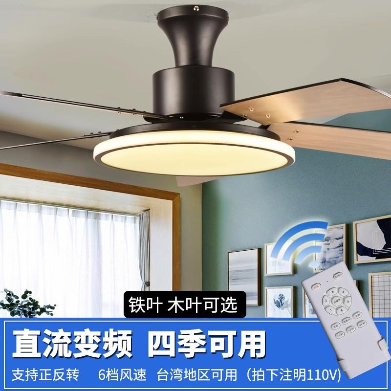 2023变频吊扇灯餐厅北欧低楼层风扇灯超薄简约吊扇木叶电风扇吊灯