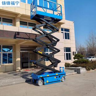 自行式升降平台液压升高车升降机6米8米登高车可移动电动升降机