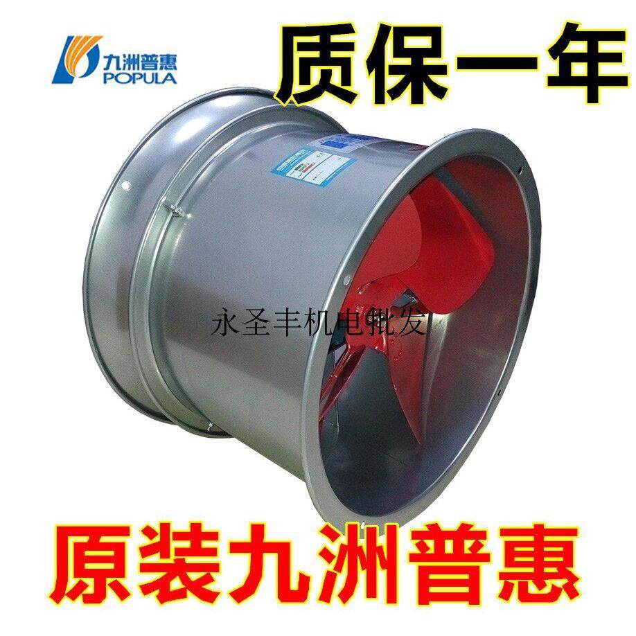 九洲普惠SF-3G低噪音管道轴流通风机 圆筒抽风机SF-3.5G排气扇,五金/工具,风机/鼓风机/通风机,淘宝优惠券,粉丝福利购,淘宝优惠卷
