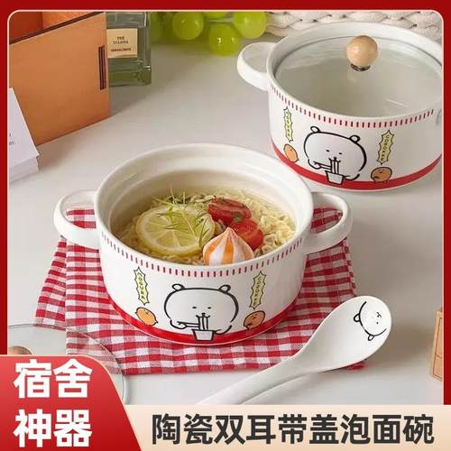 nagano自嘲熊双柄泡面碗陶瓷周边宿舍学生带盖单人餐具双耳螺蛳粉