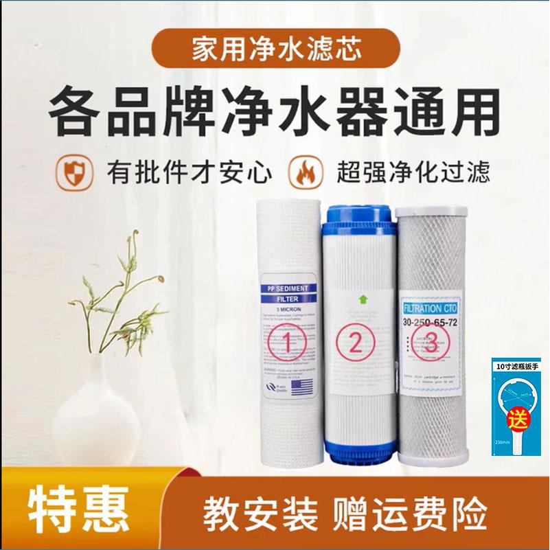 净水器滤芯通用家用全套三级10寸pp棉活性炭五级套装净水机过滤芯