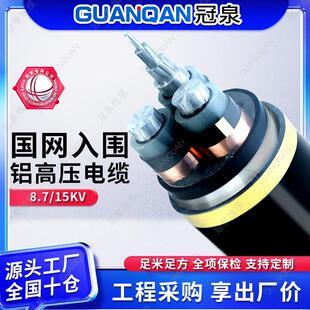 国标高压电缆线 线铠装电缆50 70 95 120平方铝芯电缆铝高压电缆