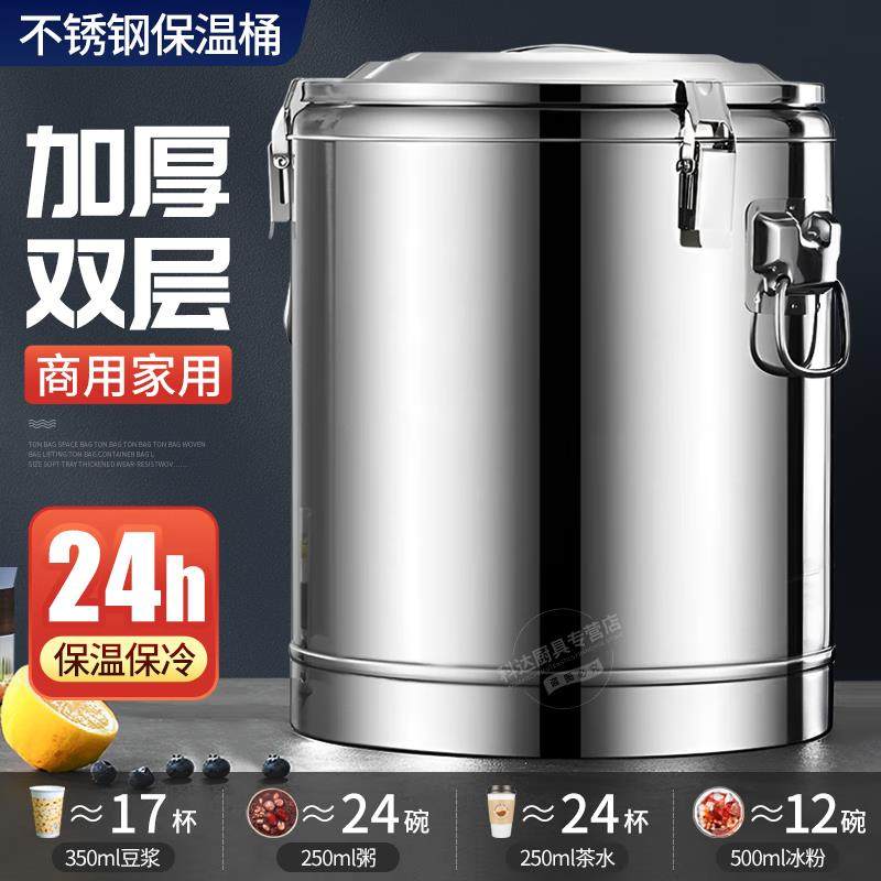 莲梅不锈钢保温桶商用热水桶超长保温大容量米饭豆浆冰粉桶凉茶桶,收纳整理,橱柜收纳筐,淘宝优惠券,粉丝福利购,淘宝优惠卷