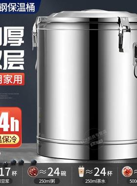 莲梅不锈钢保温桶商用热水桶超长保温大容量米饭豆浆冰粉桶凉茶桶