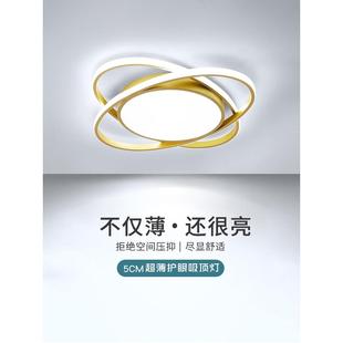 LED吸顶灯简约现代客厅主卧室灯房间餐厅书房灯2024新款 大气灯具