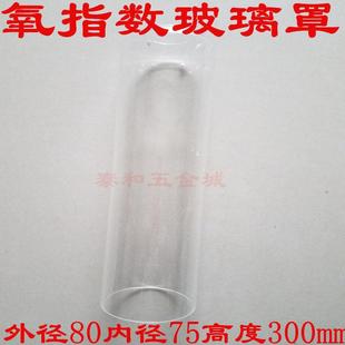 氧指数测定仪玻璃筒燃烧筒玻璃罩jf-3数显氧指数配件氧指数用气瓶