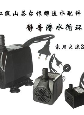 假山石头流水喷泉潜水循环泵上水石陶瓷鱼缸流水盆景摆件装饰配件