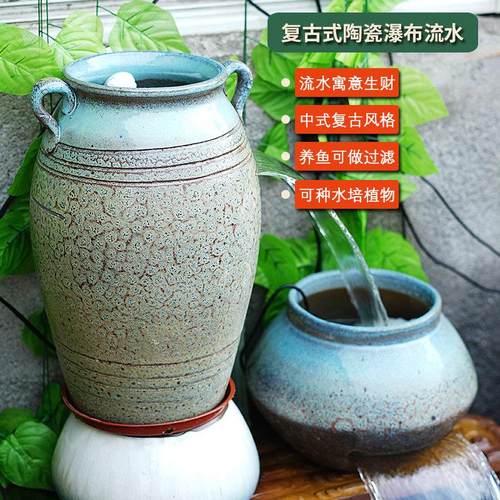陶瓷罐流水摆件循环庭院鱼池生态过滤器含水泵古法鱼缸造景全套