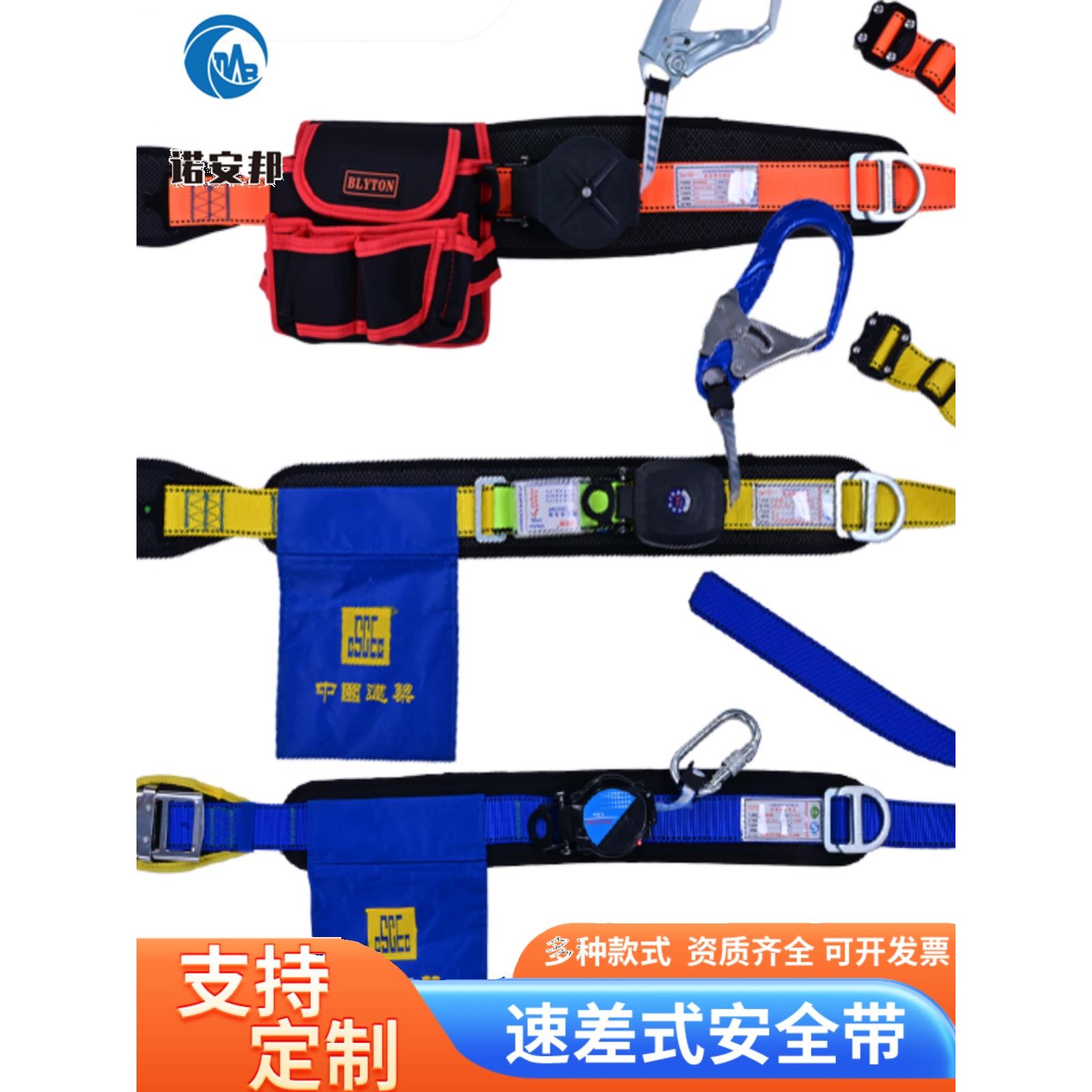 高空作业安全带户外单腰速差式安全带防坠落腰带伸缩式安全带套装