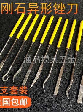 金刚石异形锉刀 异性锉刀 电镀金刚砂 手用锉刀 3x140mm 10只套装
