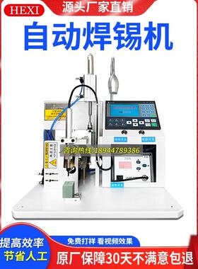 半自动焊锡机脚踏式全自动USB数据线A公头电路板气动电动点焊接机