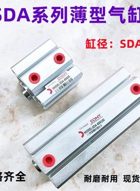 东特气动小型大推力薄型气缸SDA40X5X10X25X35X50X110外牙带磁环