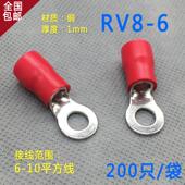 RV8 6圆形预绝缘端子头O型冷压接线端子黄紫铜鼻子200只 包大平方