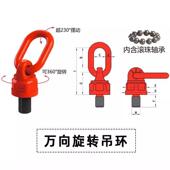 G80万向旋转吊环螺丝高强度合金钢模具螺栓起重吊环吊点正品 特价