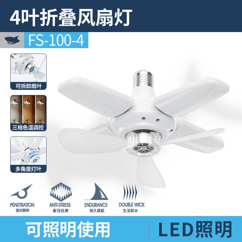 新款E27螺口可折叠吊灯可遥控户外摆摊露营长续航暖白双光风扇灯