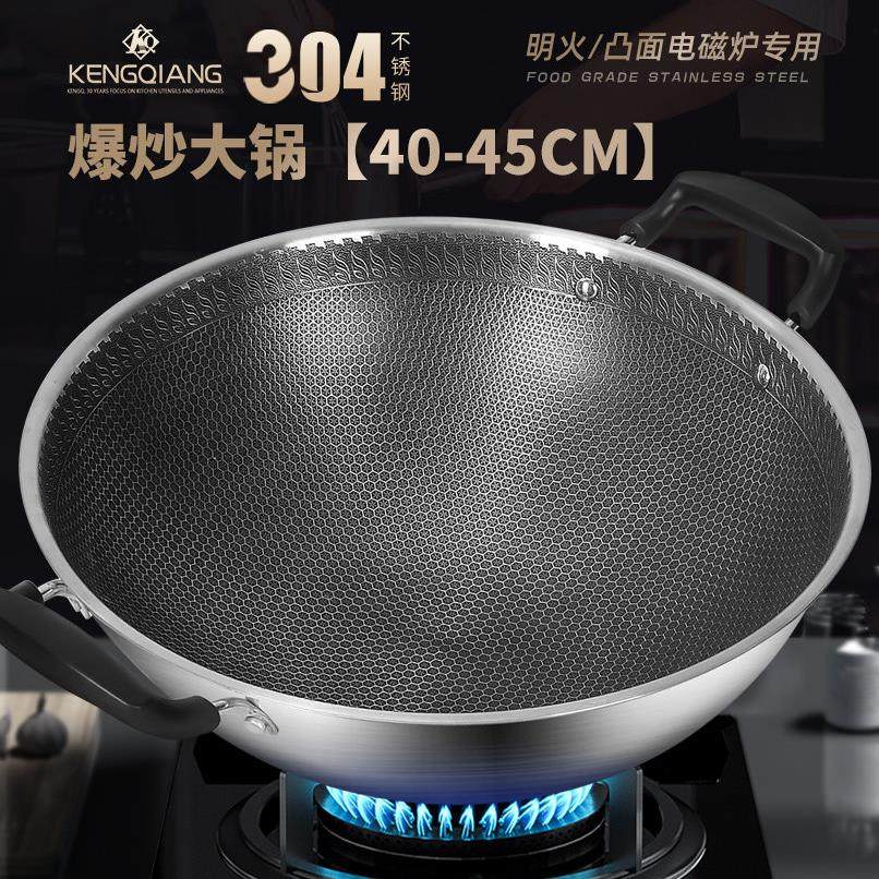 304不锈钢炒锅大号家用尖底凹面电磁炉专用燃气双耳炒菜锅不粘锅,厨房/烹饪用具,炒锅,淘宝优惠券,粉丝福利购,淘宝优惠卷