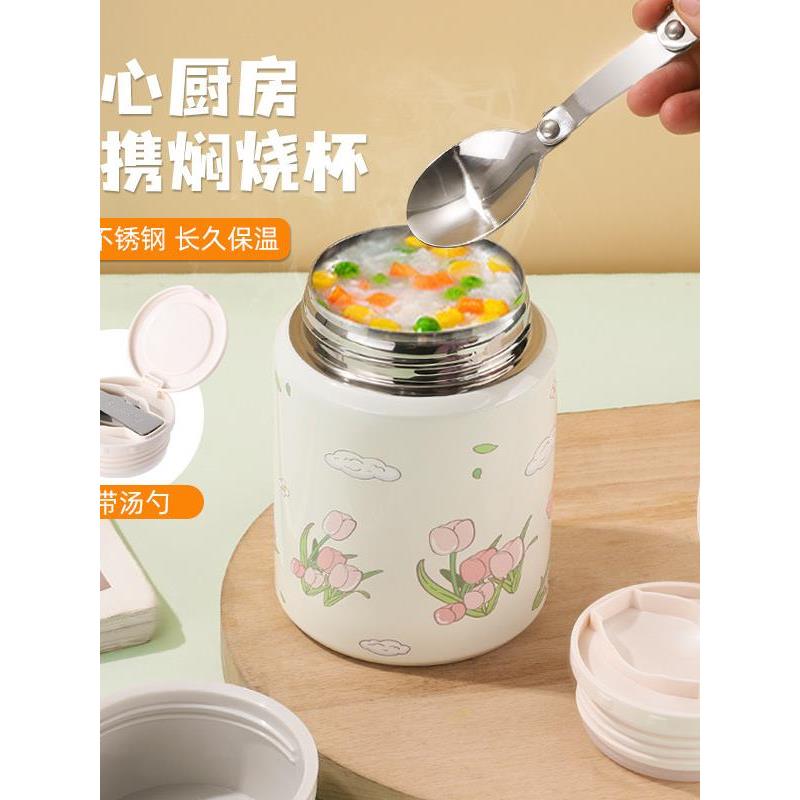 304不锈钢焖烧杯上班族焖烧罐办公室高颜值带汤勺保温桶