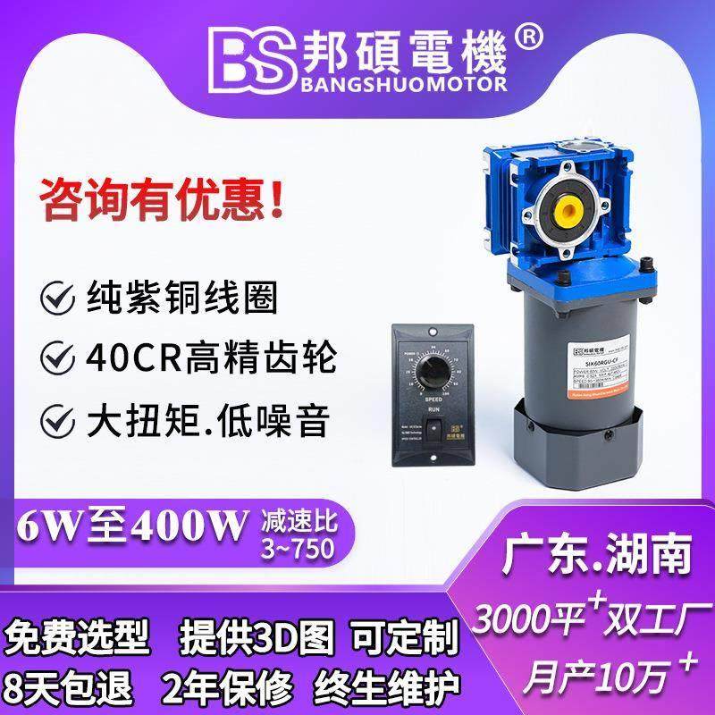 NMRV40/50蜗轮蜗杆调速电机RV30铝壳涡轮自锁转角减速电机