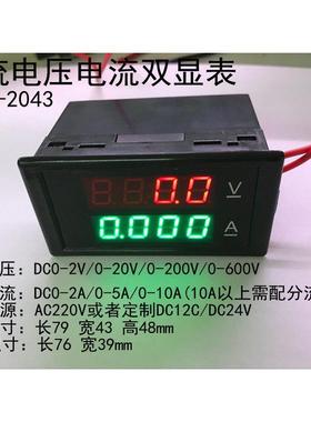 DL69-2043 0-600.0V 0-100.0A高精度数字直流电压表 数显电流表
