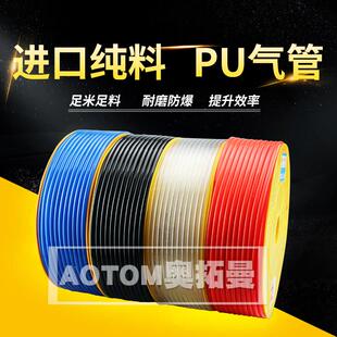 进口料PU8X5空压机气动软管气管气线12*8/10*6.5/6*4/2.5 16 14