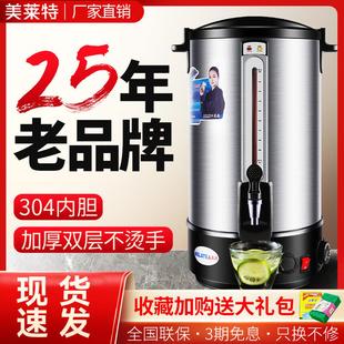 水瓶商用双层35 水桶煮茶保温开 美莱特烧开 水壶304不锈钢电热开